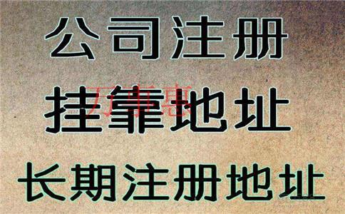 深圳注冊(cè)公司的條件和流程？