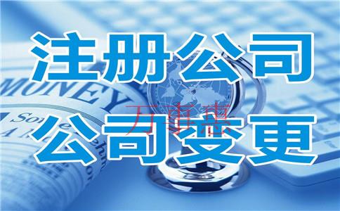 如何在深圳注冊(cè)一家科技公司？