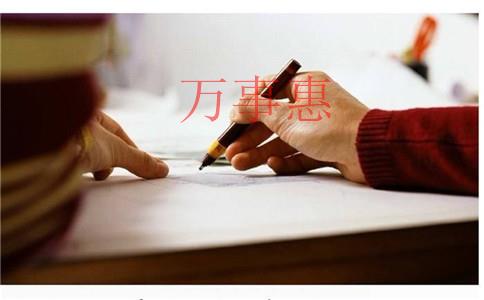 如何注冊(cè)一個(gè)一般納稅人公司？最好有資料模板?