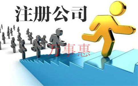 深圳公司注冊：注冊深圳公司對地址有哪些要求？