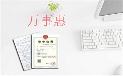 如何自己注冊一家廣州公司？廣州注冊公司的流程？