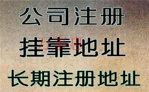 創(chuàng)業(yè)一起合伙開公司需要注意事項(xiàng)？合伙注冊(cè)公司的建議技