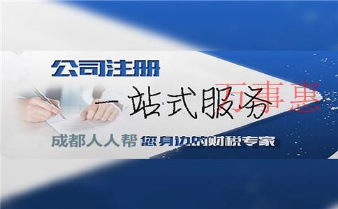 深圳注冊集團公司需要什么條件材料手續(xù)？
