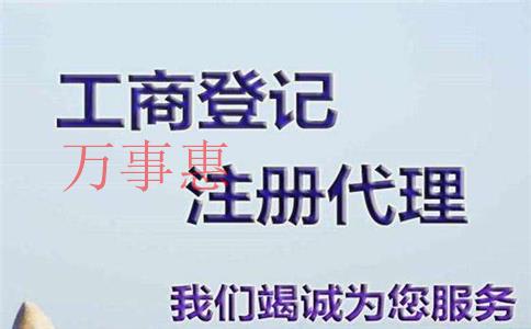 注冊環(huán)保科技公司需要哪些材料和條件？流程和經(jīng)營范圍有