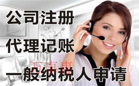 公司注冊代辦一般多少錢？需要哪些材料？