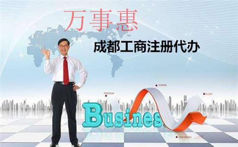 注冊新公司怎么弄？新公司注冊流程？