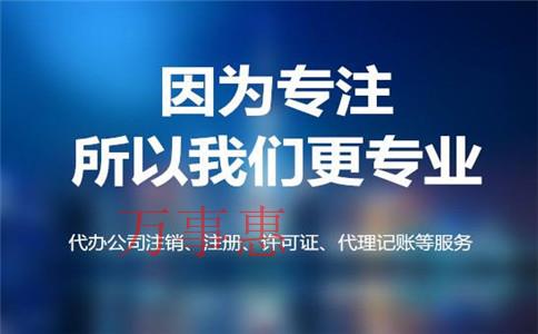 陶藝公司怎么注冊？注冊流程和注冊條件是什么？需要準(zhǔn)備