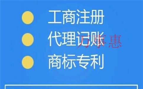家電智能科技公司怎么注冊(cè)？注冊(cè)的條件和注冊(cè)流程是什么