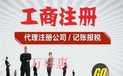 深圳公司注冊(cè)申請(qǐng)最快需要幾天？