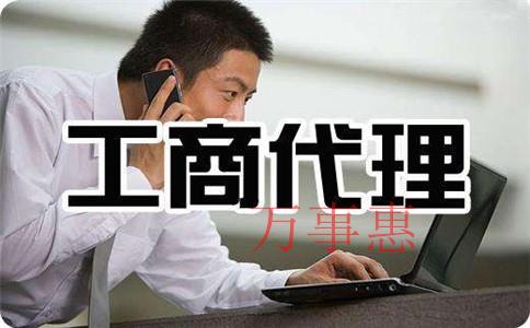 深圳注冊個人獨(dú)資公司流程及條件