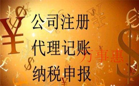 「代記賬」深圳代理記賬影響收費(fèi)的因素是什么？