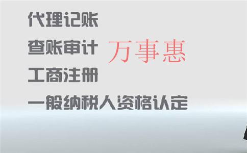 寶安代理記賬報(bào)稅公司哪家好？