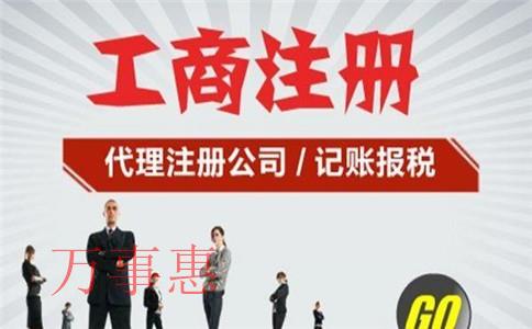 挑選深圳代理記賬哪家好？萬事惠財務(wù)記賬代理公司深圳?