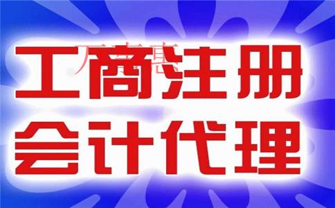 深圳財(cái)務(wù)做賬報(bào)稅必不可少專業(yè)知識關(guān)鍵點(diǎn)(代理記賬公司