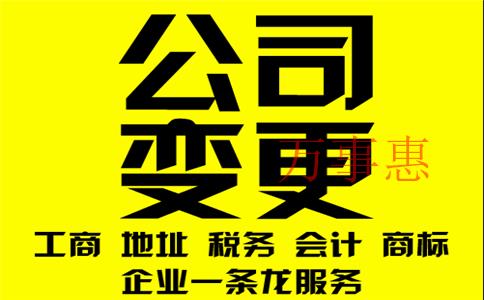 只是變更公司地址為什么商標也變無效了呢？