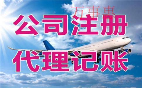 深圳公司注冊(cè)：深圳電子商務(wù)公司注冊(cè)具體流程是怎樣的？