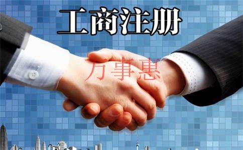 注冊(cè)500萬(wàn)的公司需要什么資料與手續(xù)？