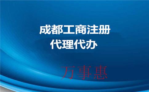 深圳代辦注冊公司流程都有哪些？