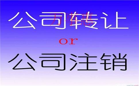 注冊(cè)公司找代理注冊(cè)個(gè)公司也只需要幾百塊錢(qián)，為什么要去