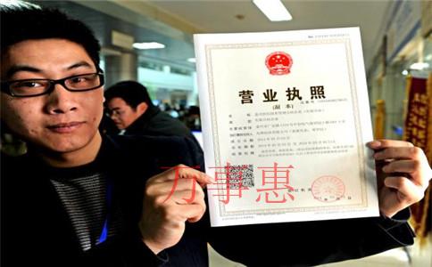 開網(wǎng)店需要什么條件和哪些手續(xù)？一文解答！