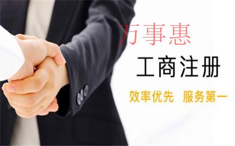 深圳注冊公司時，為什么更多人推薦你成立個人獨資企業(yè)而