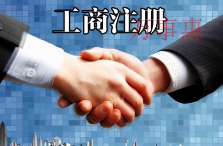 「深圳公司注冊(cè)條件 」注冊(cè)公司資本該如何填寫呢？