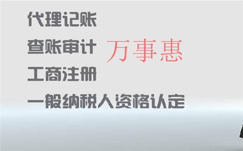深圳公司注冊代辦:工商核名操作流程圖 深圳公司注冊代辦:工商核名操作流程圖