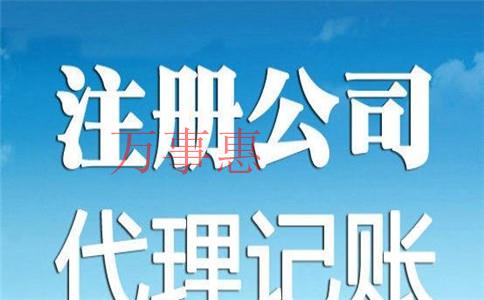 深圳市營(yíng)業(yè)執(zhí)照辦理手續(xù)包括什么2021 深圳市營(yíng)業(yè)執(zhí)照辦理手續(xù)包括什么2021