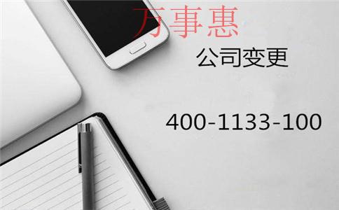 廣東深圳營業(yè)執(zhí)照辦理需要滿足的程序是怎樣規(guī)定的 廣東深圳營業(yè)執(zhí)照辦理需要滿足的程序是怎樣規(guī)定的