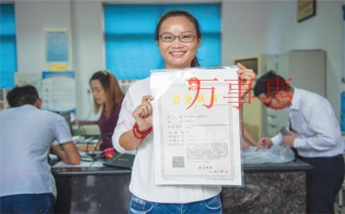 深圳醫(yī)療公司注冊有哪些手續(xù)有哪些2021 深圳醫(yī)療公司注冊有哪些手續(xù)有哪些2021