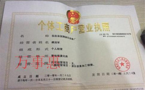 醫(yī)療公司注冊(cè)有哪些手續(xù)包含哪些 醫(yī)療公司注冊(cè)有哪些手續(xù)包含哪些