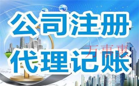 2021深圳市營(yíng)業(yè)執(zhí)照辦理需要哪些手續(xù)