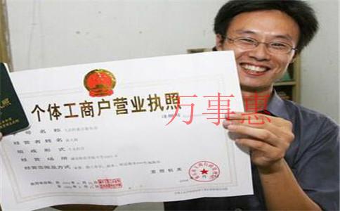 廣東深圳市營業(yè)執(zhí)照辦理手續(xù)包括什么2021 廣東深圳市營業(yè)執(zhí)照辦理手續(xù)包括什么2021