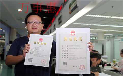 廣東深圳市營(yíng)業(yè)執(zhí)照辦理需要滿(mǎn)足的程序有哪些