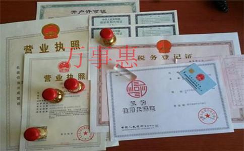 廣東深圳醫(yī)療公司注冊(cè)有哪些有哪些手續(xù) 廣東深圳醫(yī)療公司注冊(cè)有哪些有哪些手續(xù)