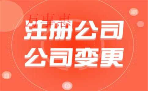 辦理一張深圳營業(yè)執(zhí)照需要花費(fèi)多少錢？