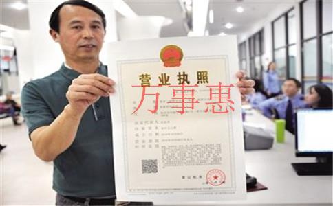 網(wǎng)貸中介營業(yè)執(zhí)照怎么辦理 網(wǎng)貸中介營業(yè)執(zhí)照怎么辦理