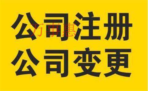 北京分公司注銷的申請條件是什么，流程是怎么樣的？