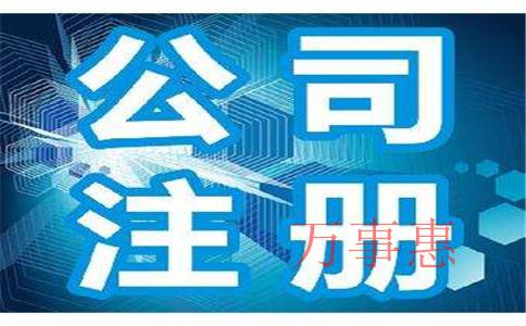 《企業(yè)法人營業(yè)執(zhí)照變更》深圳公司注冊(cè)資本有什么區(qū)別？