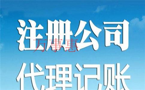 《公司變更法人的過(guò)程》 深圳記賬怎么收費(fèi)？深圳記賬怎么收費(fèi)？