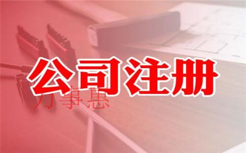 “公司法人可以變更嗎？”2019年申請(qǐng)國家高新技術(shù)企業(yè)認(rèn)定條件、稅收優(yōu)惠政策及福利