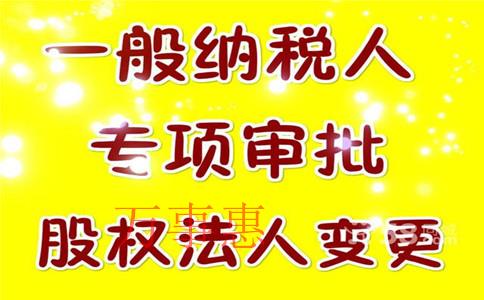 名稱:深圳坪山注冊(cè)公司“法定代表人變更”流程及費(fèi)用