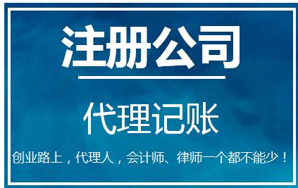 深圳網(wǎng)上注冊公司需要填寫哪些東西？-萬事惠財務(wù)公司