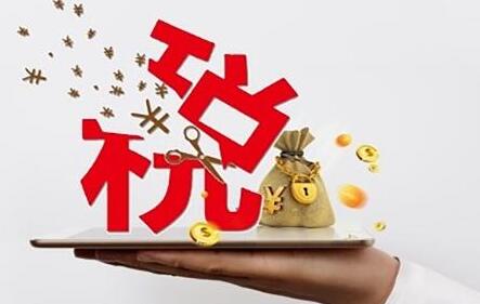 企業(yè)都有哪些合理避稅的方法？-萬事惠財稅咨詢公司